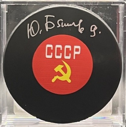 PuckBlinov